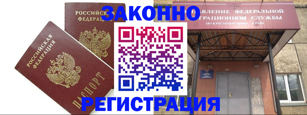 регистрация в Кимрах