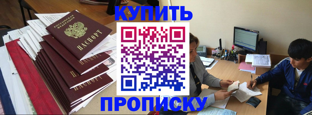 временная регистрация собственник в Кимрах