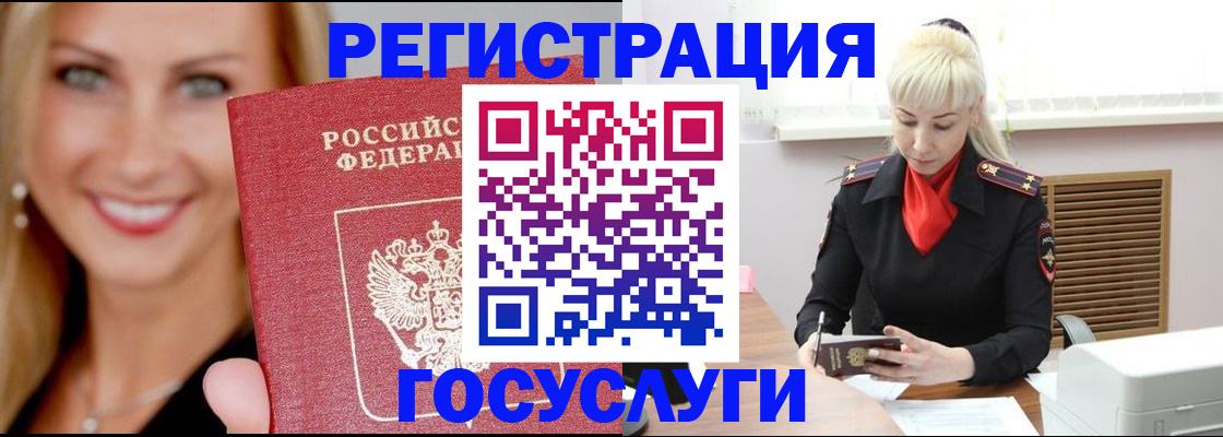 временная регистрация поиск в Кимрах