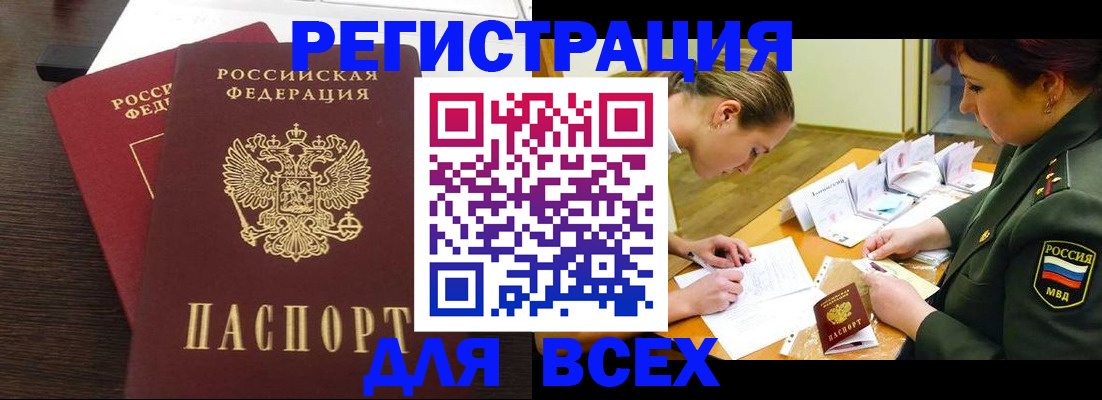 купить прописку в Кимрах