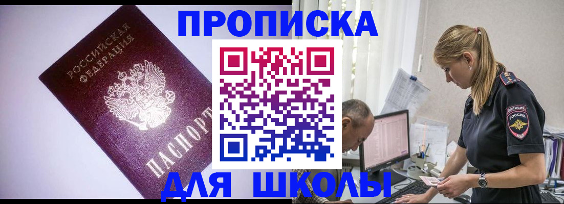 временная регистрация недорого в Кимрах