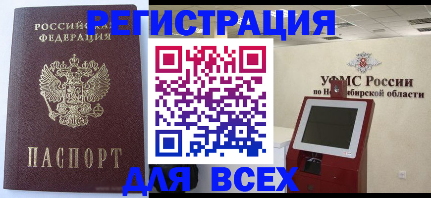 прописка ребенка в Кимрах