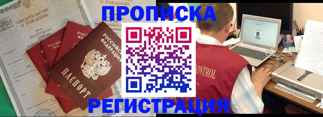 прописка для военкомата в Кимрах