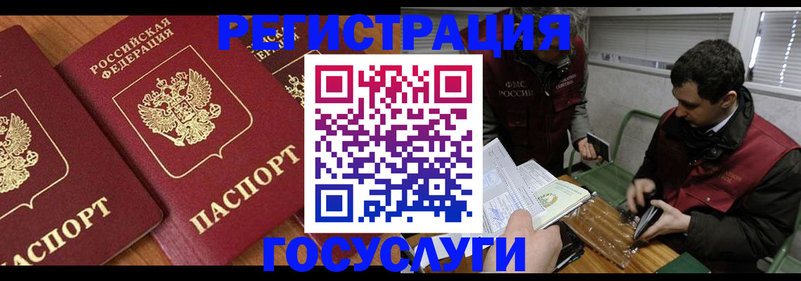 временная регистрация недорого в Кимрах