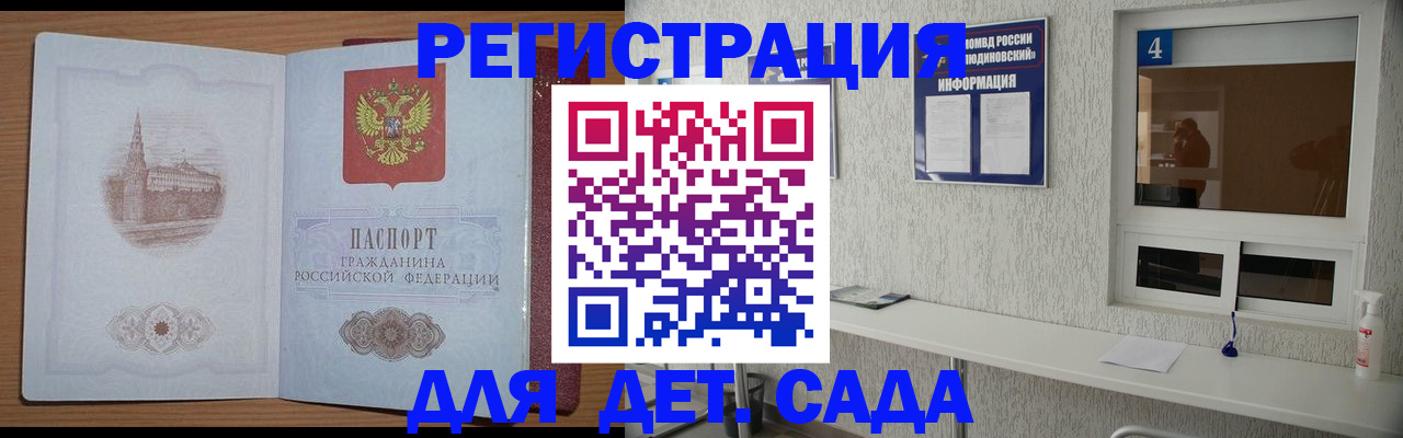 прописка в квартире в Кимрах